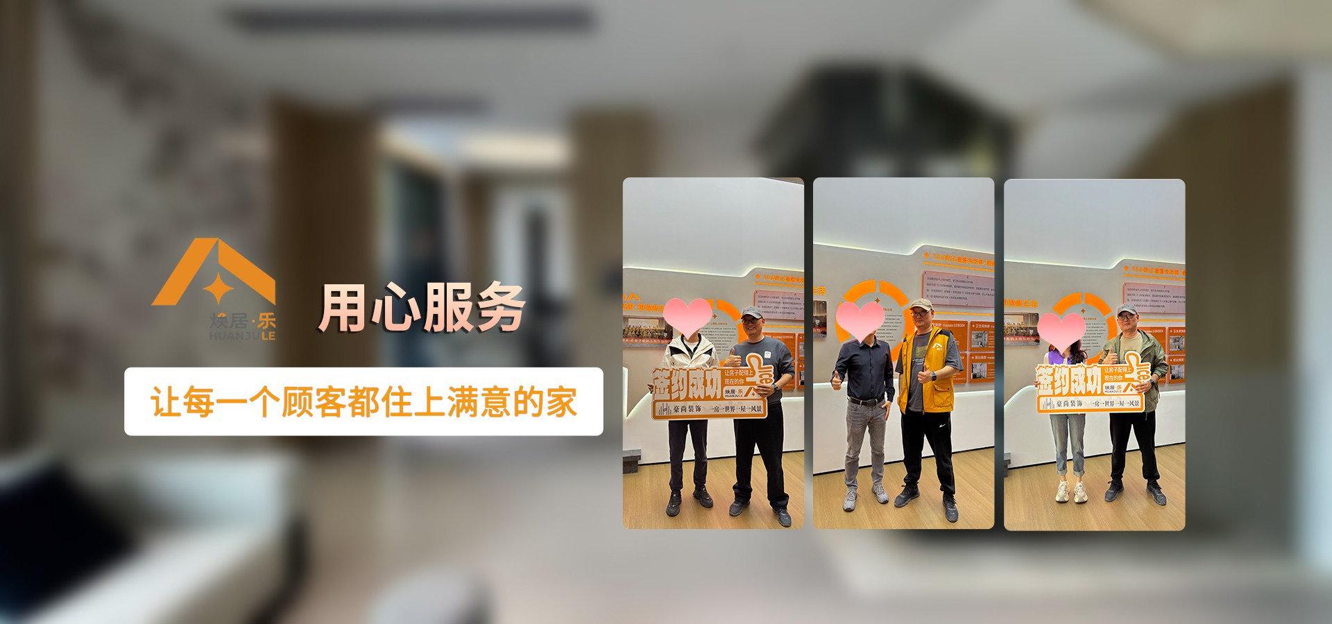 焕居乐 | 东莞旧房改造_老房翻新_全屋/局部焕新装修公司