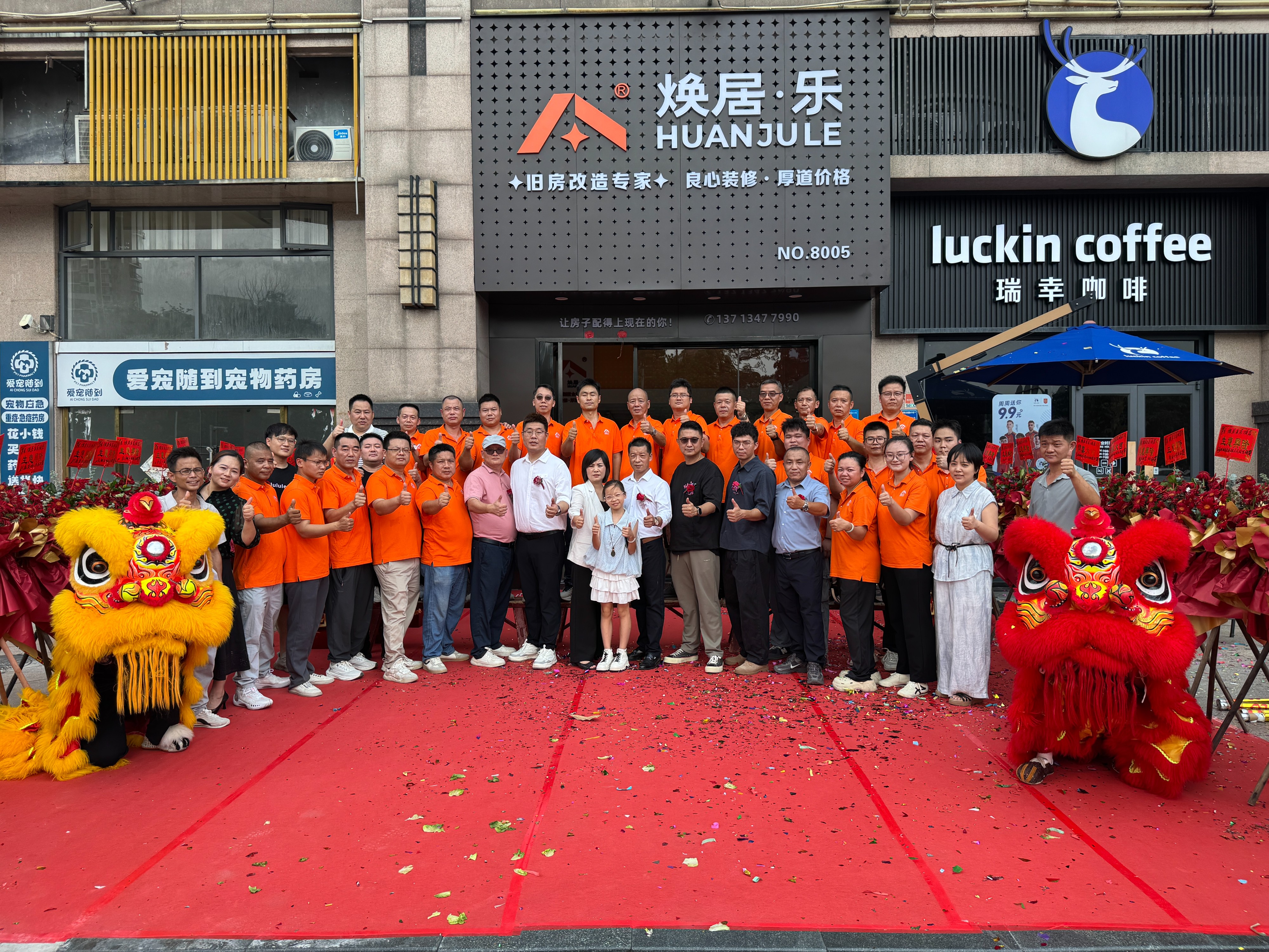 焕居乐装修公司的地址在哪里？