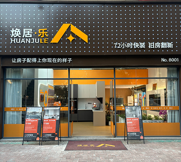 东莞松山湖店