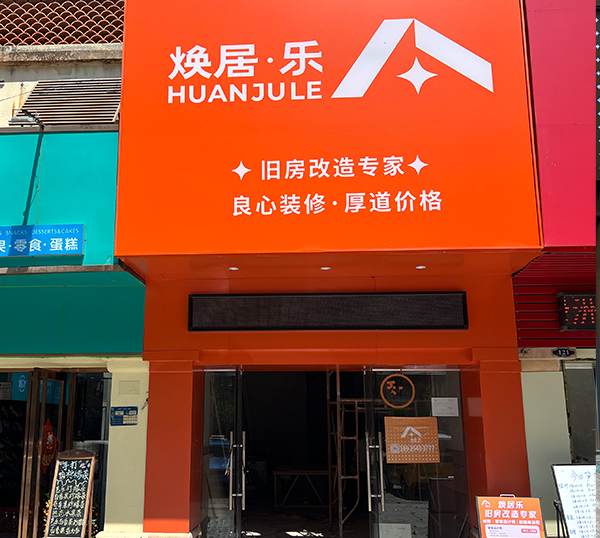东莞樟木头店